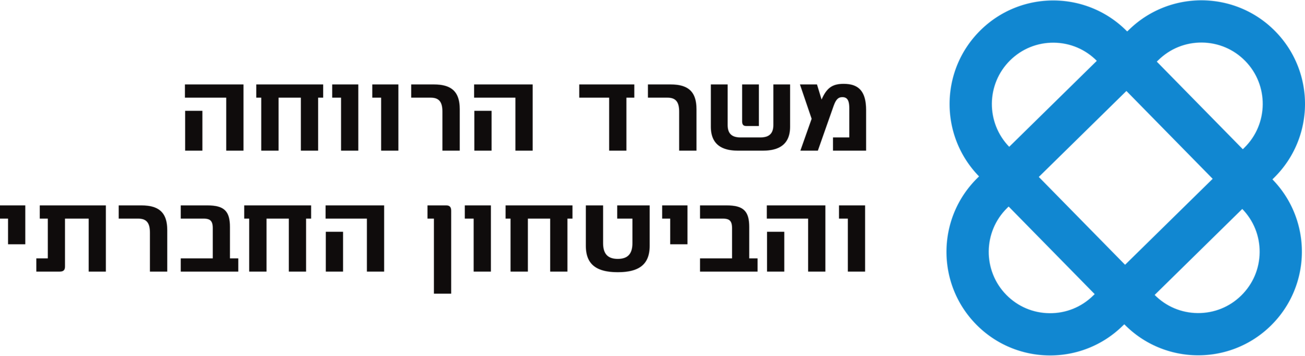 משרד העבודה