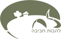 להבות חביבה